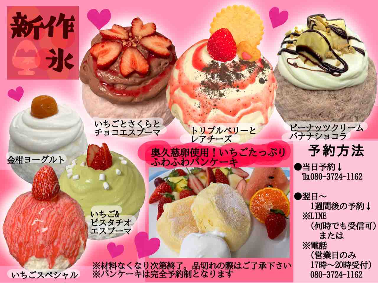 6 日 かき氷14時30分2つ パンケーキ16時2つのみ空きあります パンケーキは要予約です 当日予約はお電話 080 3724 1162にて承りますm Mよろしくお願いいたします 茨城県笠間市のかき氷屋 雪みるくのblog 6 日 かき氷14時30分2つ パンケーキ16時2つのみ空きあります パンケーキは要予約です 当日予約はお電話 080 3724 1162にて承りますm Mよろしくお願いいたします 茨城県笠間市のかき氷屋 雪みるくのblog