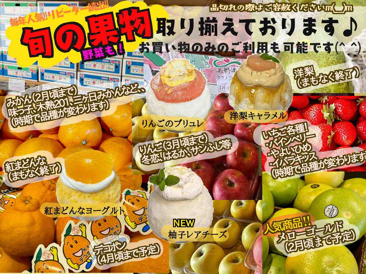 28（日）かき氷のみ若干空きございます。当日予約はお電話080-3724