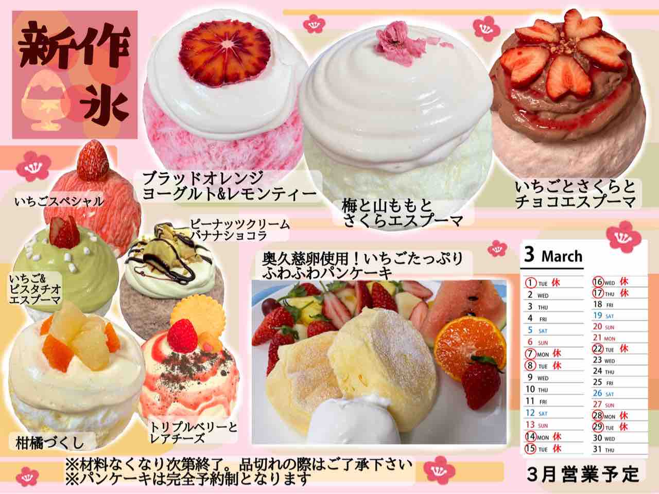 30 水 かき氷パンケーキともに空きあります 当日予約はお電話 080 3724 1162にて承りますm Mよろしくお願いいたします 茨城県笠間市のかき氷屋 雪みるくのblog 30 水 かき氷パンケーキともに空きあります 当日予約はお電話 080 3724 1162にて承りますm Mよろしくお願いいたします 茨城県笠間市のかき氷屋 雪みるくのblog