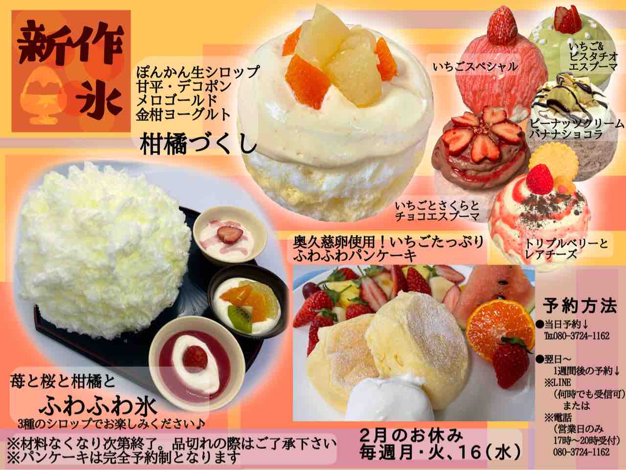 27 日 かき氷パンケーキともに空きあります パンケーキは要予約です 当日予約はお電話 080 3724 1162にて承りますm Mよろしくお願いいたします 茨城県笠間市のかき氷屋 雪みるくのblog 27 日 かき氷パンケーキともに空きあります パンケーキは要予約です 当日予約はお電話 080 3724 1162にて承りますm Mよろしくお願いいたします 茨城県笠間市のかき氷屋 雪みるくのblog