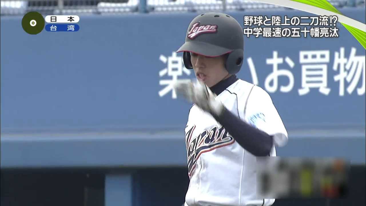 朗報 悲報 全中100m1位 野球専念 野球好き