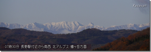 北アルプス191130
