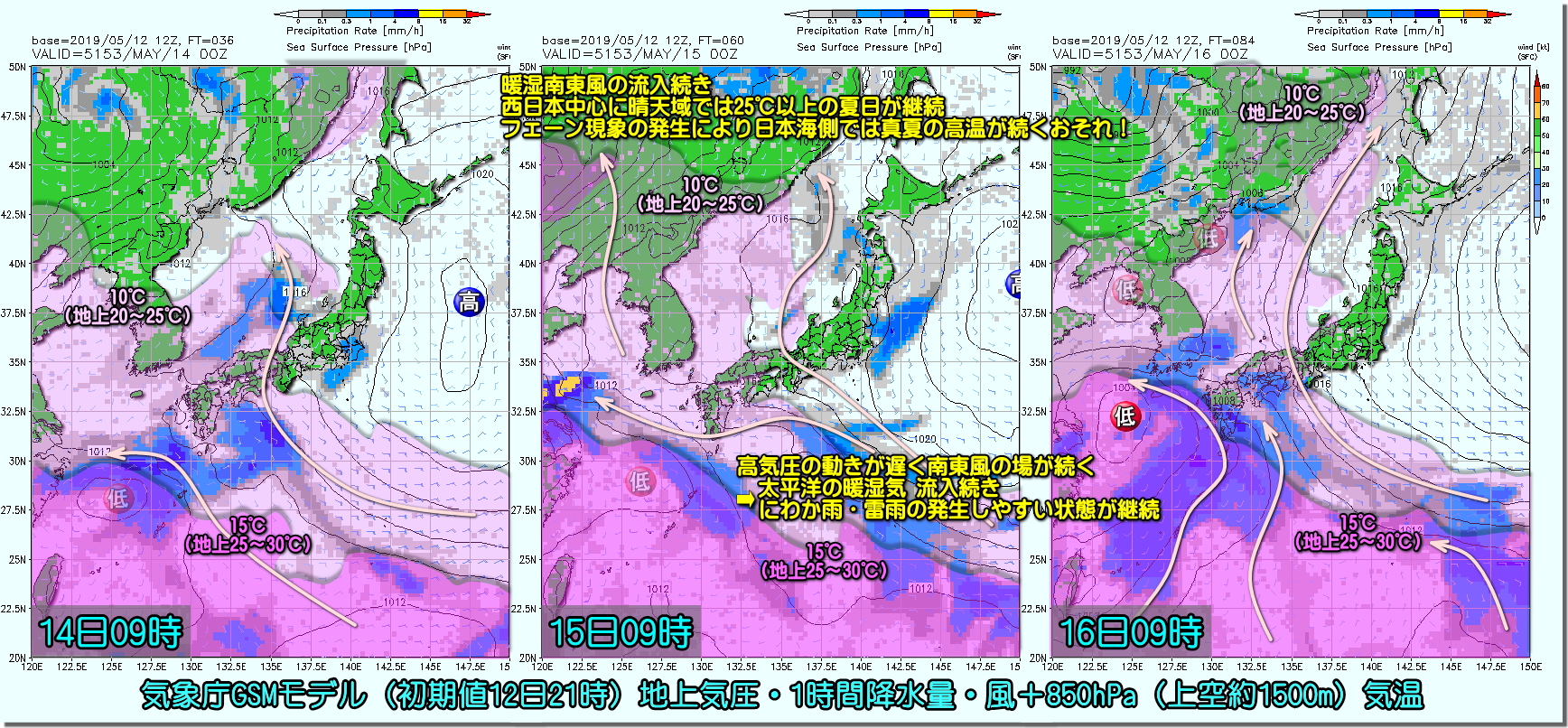 晴天 高温 局地的なにわか雨 雷雨 天気変化は3日周期 気象予報士kasayanのお天気放談 晴天 高温 局地的なにわか雨 雷雨 天気変化は3日周期 気象予報士kasayanのお天気放談