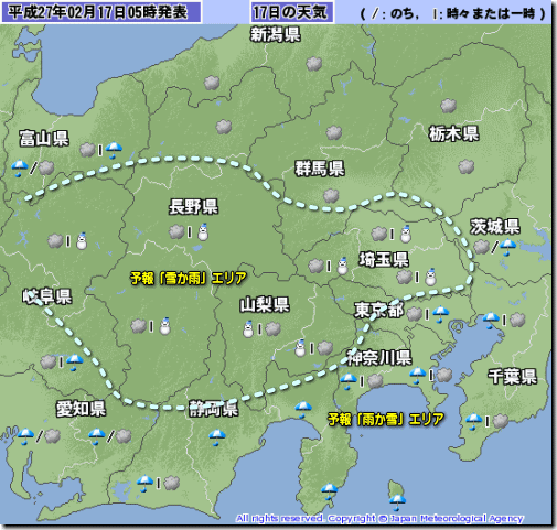 気象庁予報17日150217