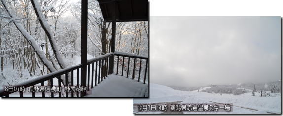 8日信濃町7日赤倉温泉141208