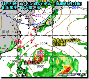 GFS11日131007