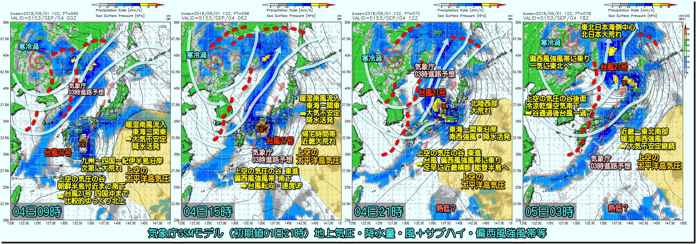 台風 ecmwf ヨーロッパ 情報