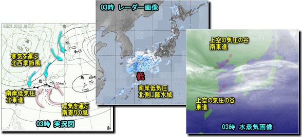 南岸低気圧通過し太平洋側でも一部雪に 夜から冬型へ 気象予報士kasayanのお天気放談 南岸低気圧通過し太平洋側でも一部雪に 夜から冬型へ 気象予報士kasayanのお天気放談