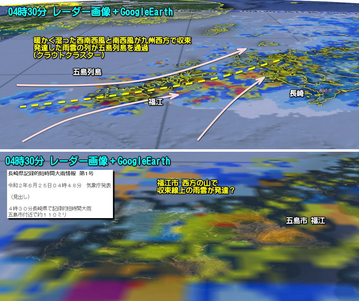 気象庁 長崎 雨雲 レーダー