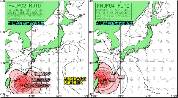 台風21号沿岸波浪予想150927
