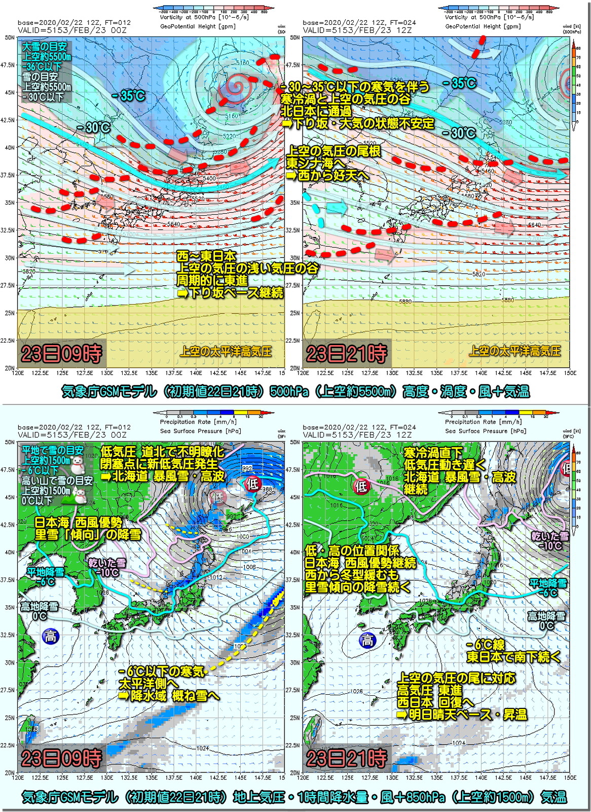 東 北日本中心 一時的に冬型強まる 次の雪は 0223 気象予報士kasayanのお天気放談 東 北日本中心 一時的に冬型強まる 次の雪は 0223 気象予報士kasayanのお天気放談