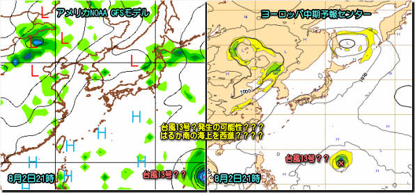 13号モデル比較150724
