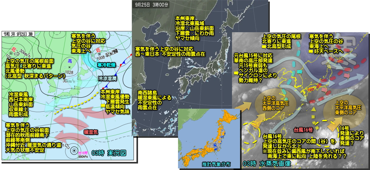 高気圧 北に偏り 晴天優勢も太平洋側では・・・。台風16号最新 ...
