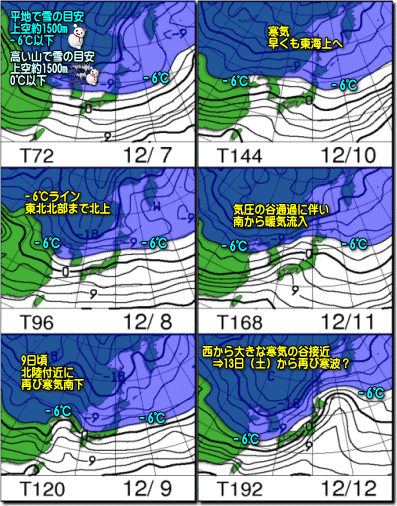 冬型 今季一番の寒気流入 Jpczの雪雲の帯 北陸中心に大雪警戒 141206 気象予報士kasayanのお天気放談