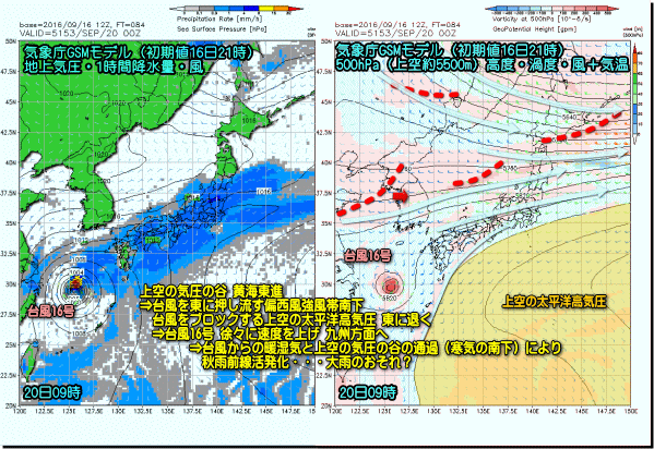 GSM20日160917