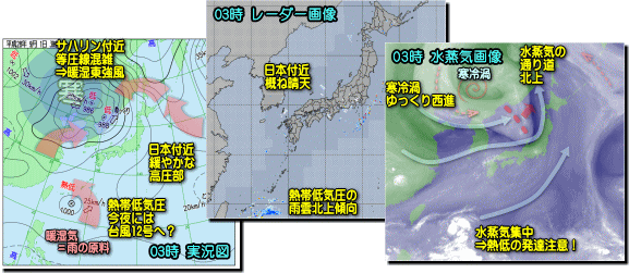 今日にも台風12号発生 今後の進路と影響は 気象予報士kasayanのお天気放談 今日にも台風12号発生 今後の進路と影響は 気象予報士kasayanのお天気放談