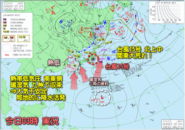 天気図アニメ190909