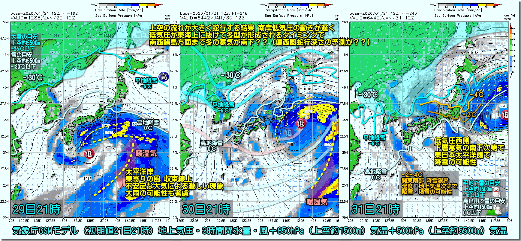 西と北から下り坂 月末は発達した南岸低気圧がゆっくり通過 0122 気象予報士kasayanのお天気放談 西と北から下り坂 月末は発達した南岸低気圧がゆっくり通過 0122 気象予報士kasayanのお天気放談