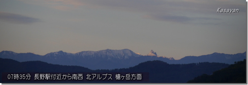 北アルプス191107
