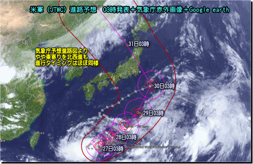 JTWCとGMS160827