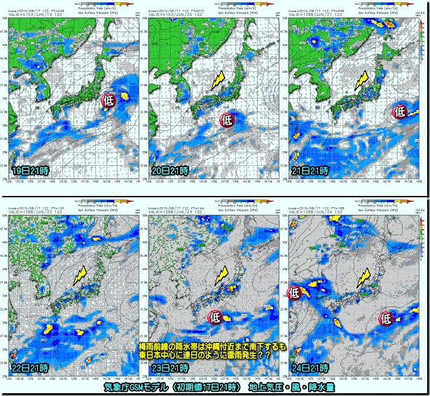 GSM週間天気図150618