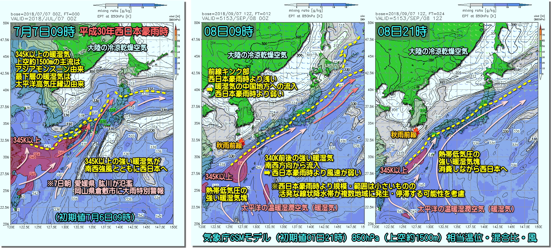 秋雨前線による大雨モード開始 台風22号の動向は 気象予報士kasayanのお天気放談