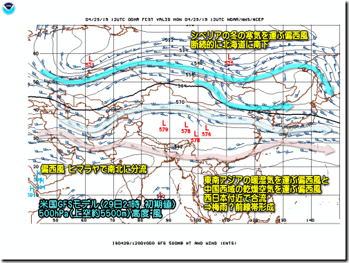 元号またぎの雨は大気不安定モードへ 10連休の天気最新データ 気象予報士kasayanのお天気放談 元号またぎの雨は大気不安定モードへ 10連休の天気最新データ 気象予報士kasayanのお天気放談