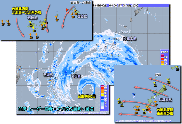 台風実況03時140708