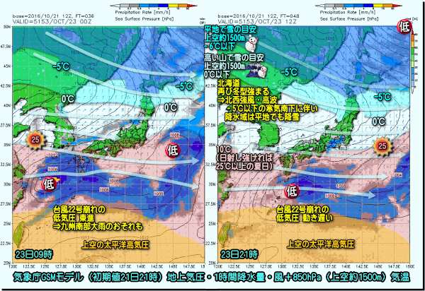 GSM23日161022