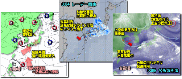 台風8号の進路と影響 台風に先行し梅雨前線活発モードへ 気象予報士kasayanのお天気放談