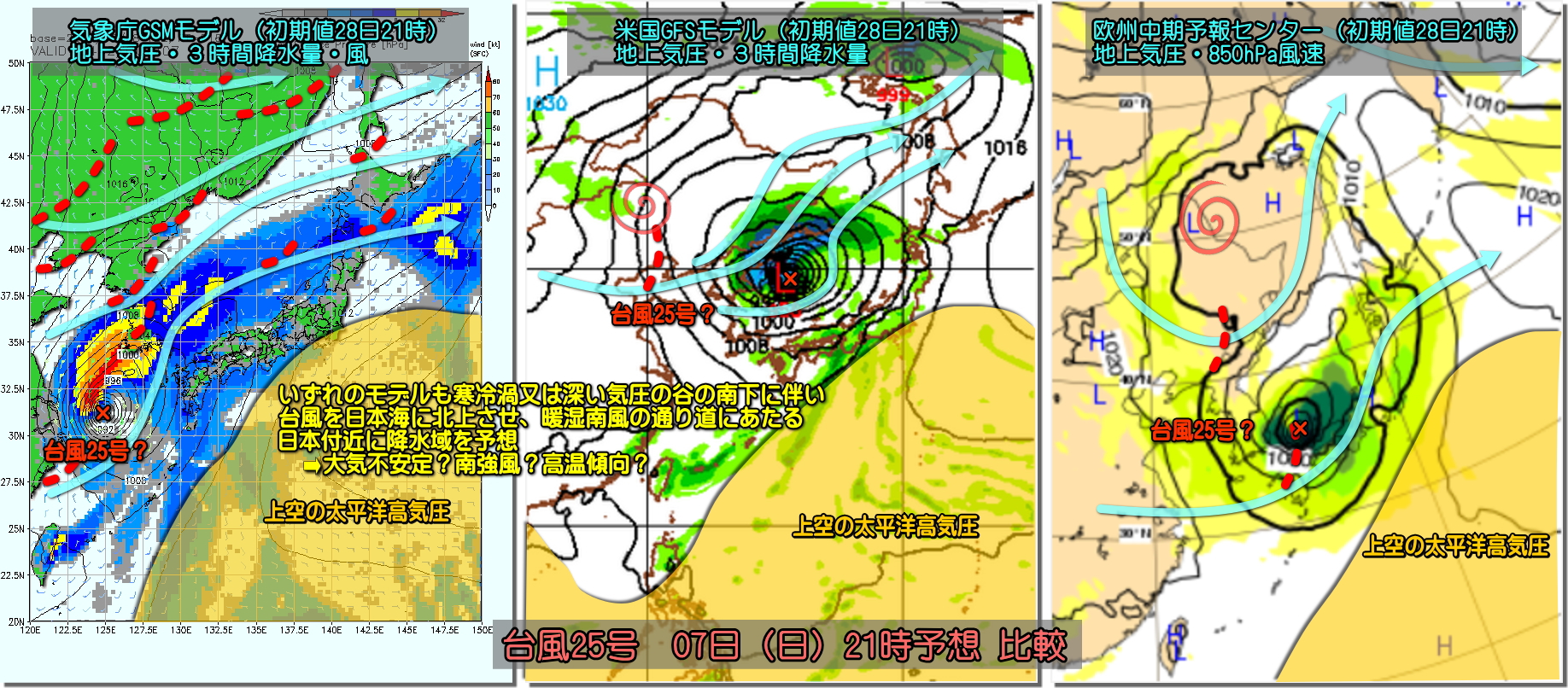 台風24号最新データ 今夜までに台風25号発生 3連休への影響は 気象予報士kasayanのお天気放談