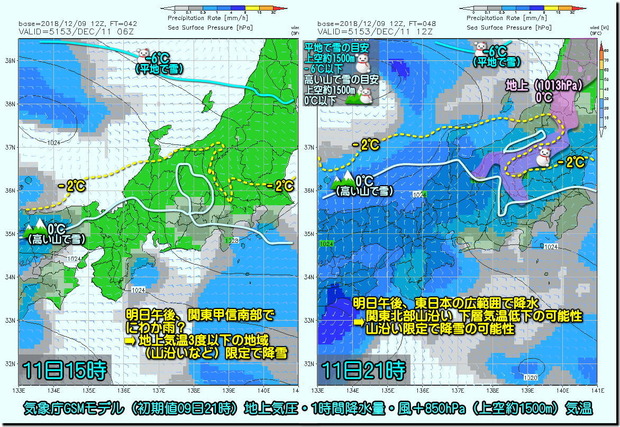 GSM11日中部拡大181210