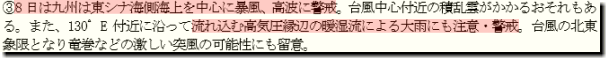 短期予報解説資料8日について131007