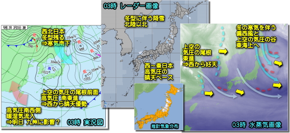 実況200325
