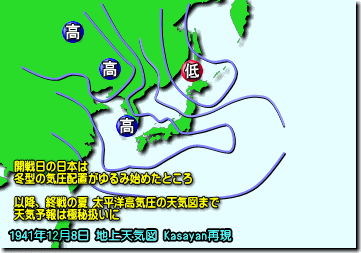 1941年12月8日天気図141208