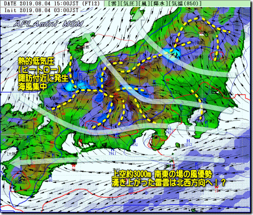 中部流線15時190804