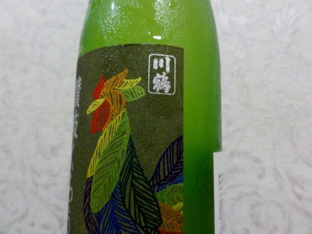 オイチイよ 川鶴 讃岐くらうでぃ 火入れ 本醸造 呑んべーかせゴンは生酒が好き オイチイよ 川鶴 讃岐くらうでぃ 火入れ 本醸造 呑んべーかせゴンは生酒が好き