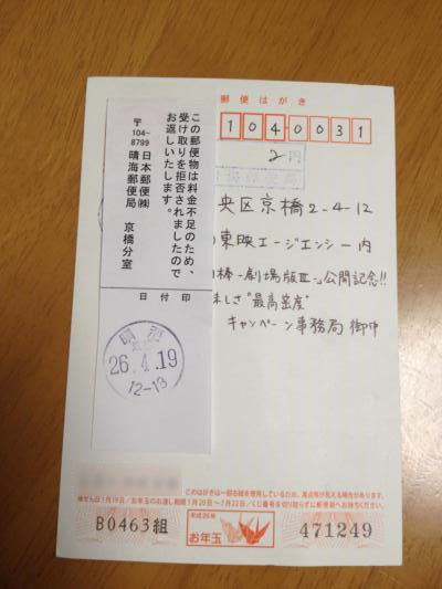 ２円を笑うものは２円に泣く ぼや記