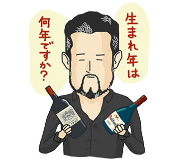 生まれ年