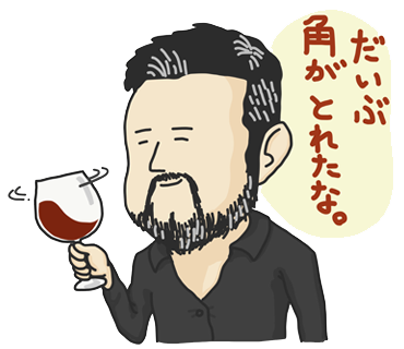 だいぶ角が取れたな