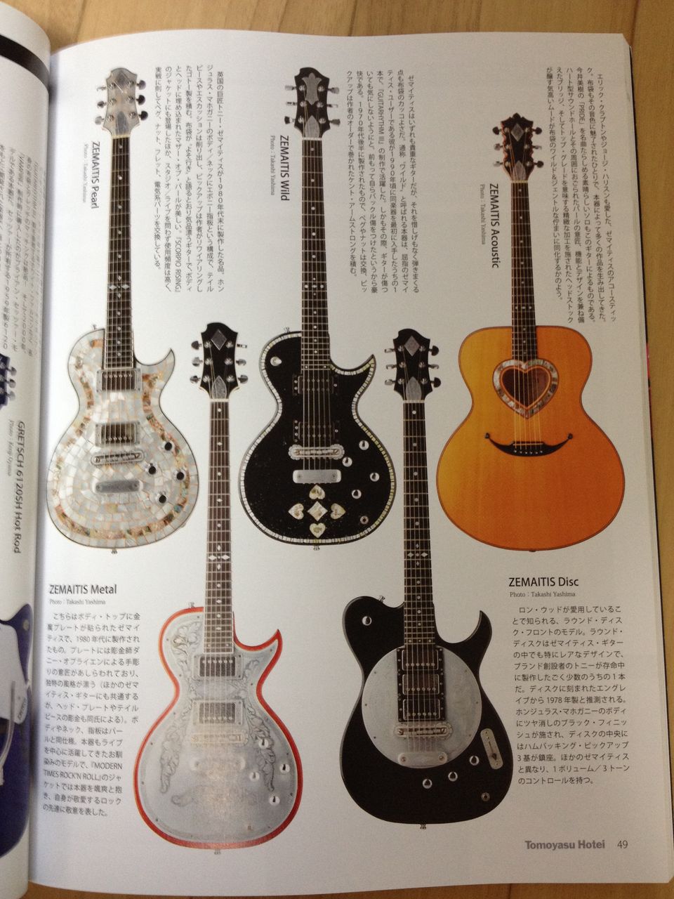 ZEMAITIS ゼマイティス Zodiac 布袋寅泰 ギター ピック セット