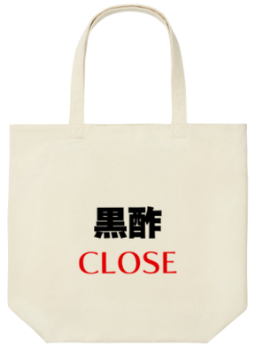¹õ¿ÝCLOSE