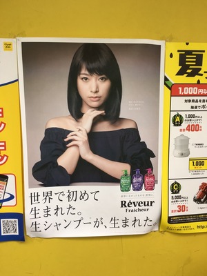 生シャンプー