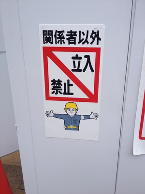 使命感