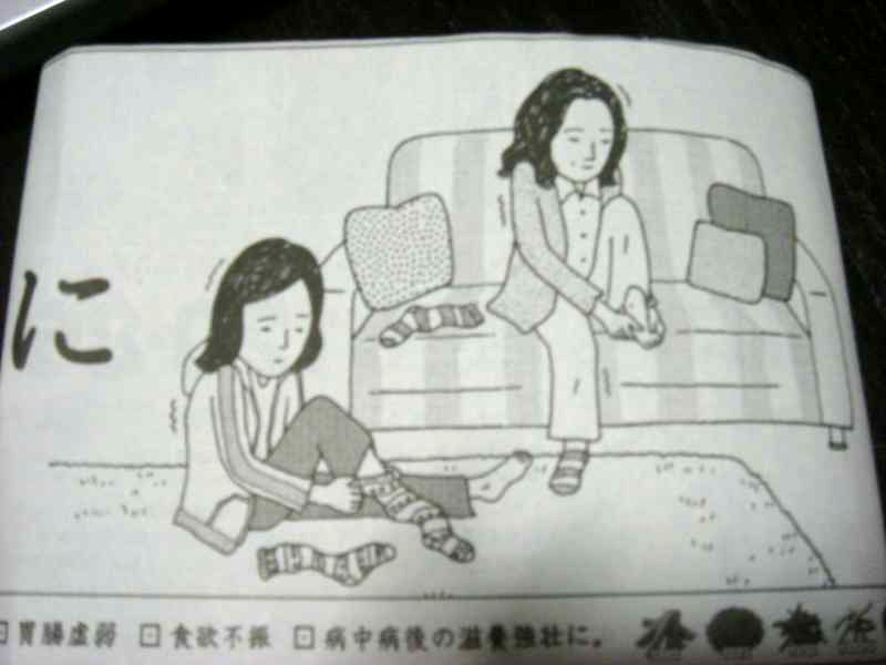 養命酒の新聞広告のイラストが気になって仕方ない ぼや記