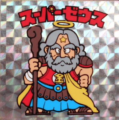 スーパーゼウスシール