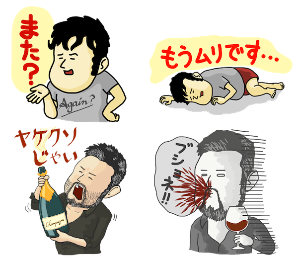 LINE否定