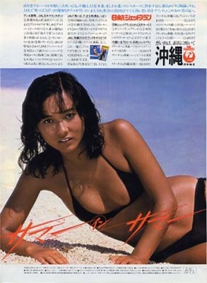 昔のビキニ