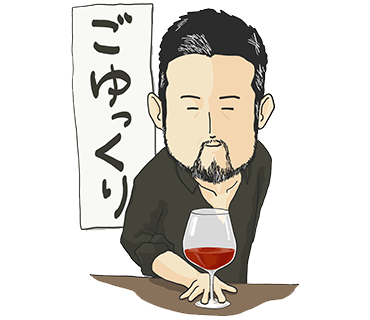 ごゆっくり