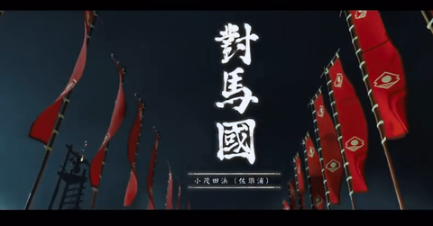 ゴーストオブツシマ オープニング